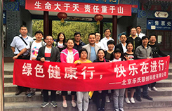 綠色,健康,行,快樂(lè),在,進(jìn)行,樂(lè)氏,科技,十渡,