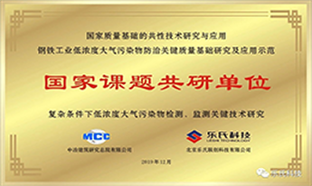 熱烈,慶賀,樂(lè)氏,科技,正式,揭牌,成為,國(guó)家,