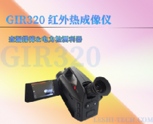 便攜式紅外熱成像儀，