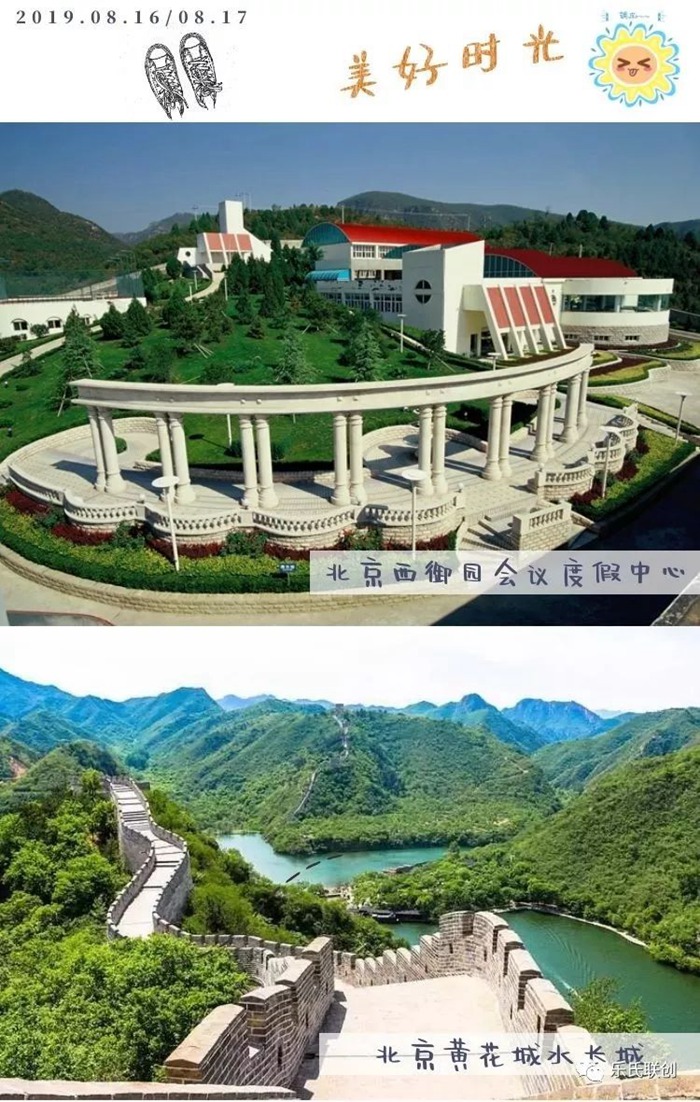 激情成就夢想&bull;攜手共創(chuàng)輝煌 &mdash;記2019年樂氏科技團(tuán)建活動(dòng)