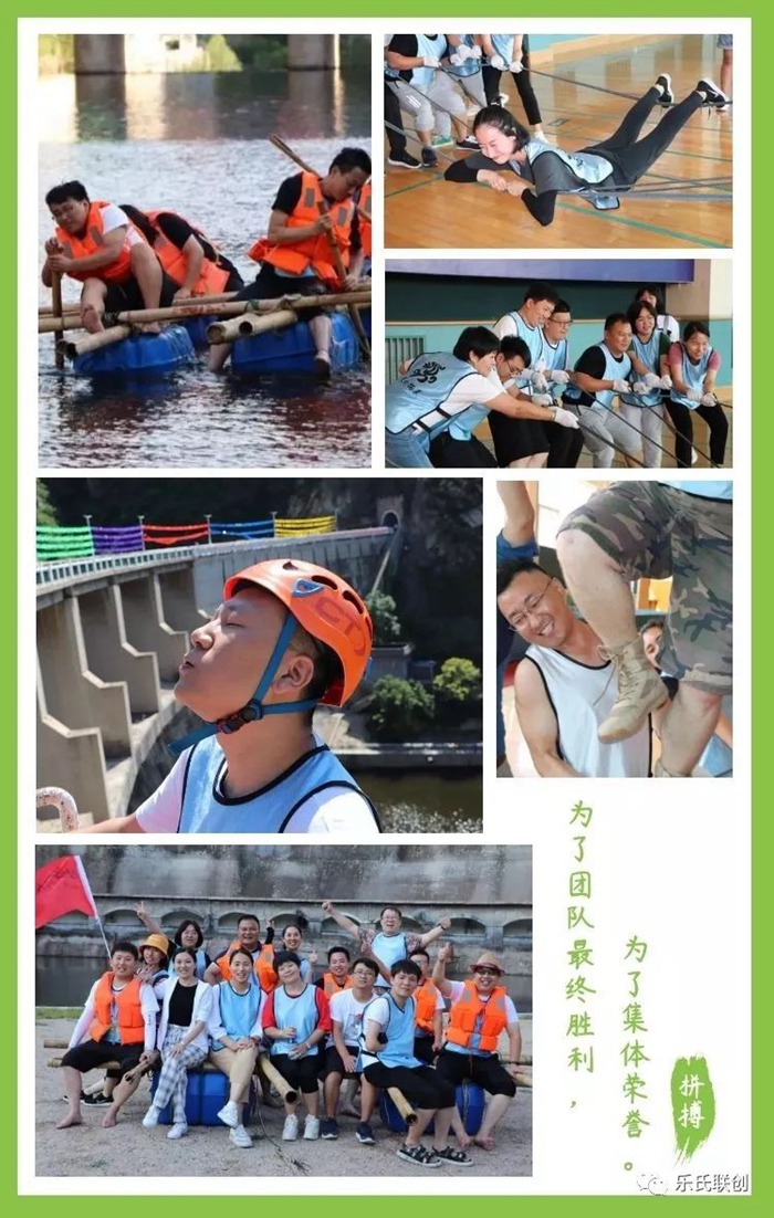 激情成就夢想&bull;攜手共創(chuàng)輝煌 &mdash;記2019年樂氏科技團(tuán)建活動(dòng)