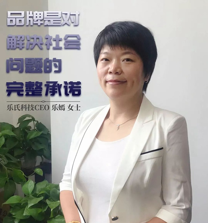 樂氏科技總經(jīng)理