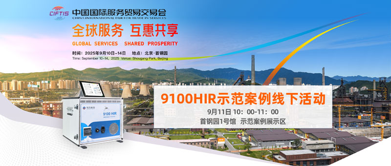 2025服貿(mào)會首臺(套)示范案例企業(yè)