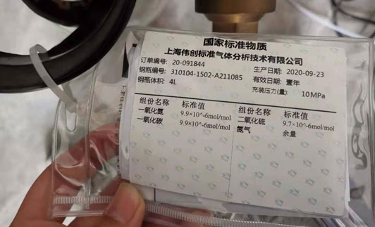 福建省莆田環(huán)境監(jiān)測中心測試傅里葉紅外氣體分析儀檢測報(bào)告