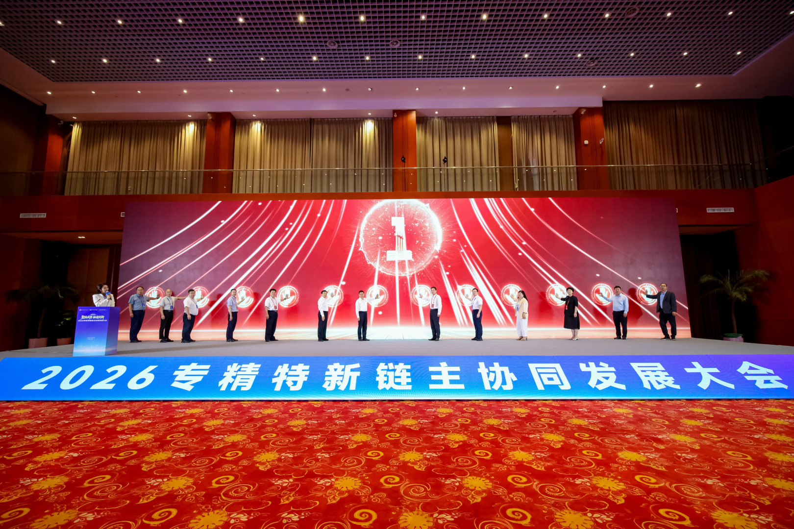 專精特新協(xié)同發(fā)展大會2026