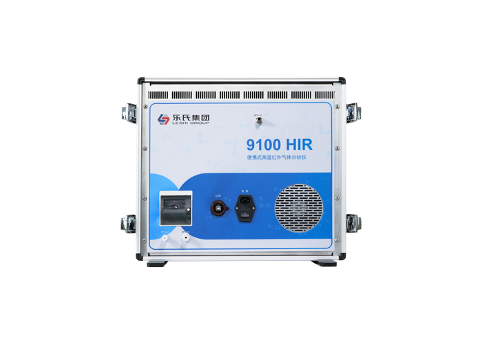 9100HIR 便攜式高溫紅外氣體分析儀