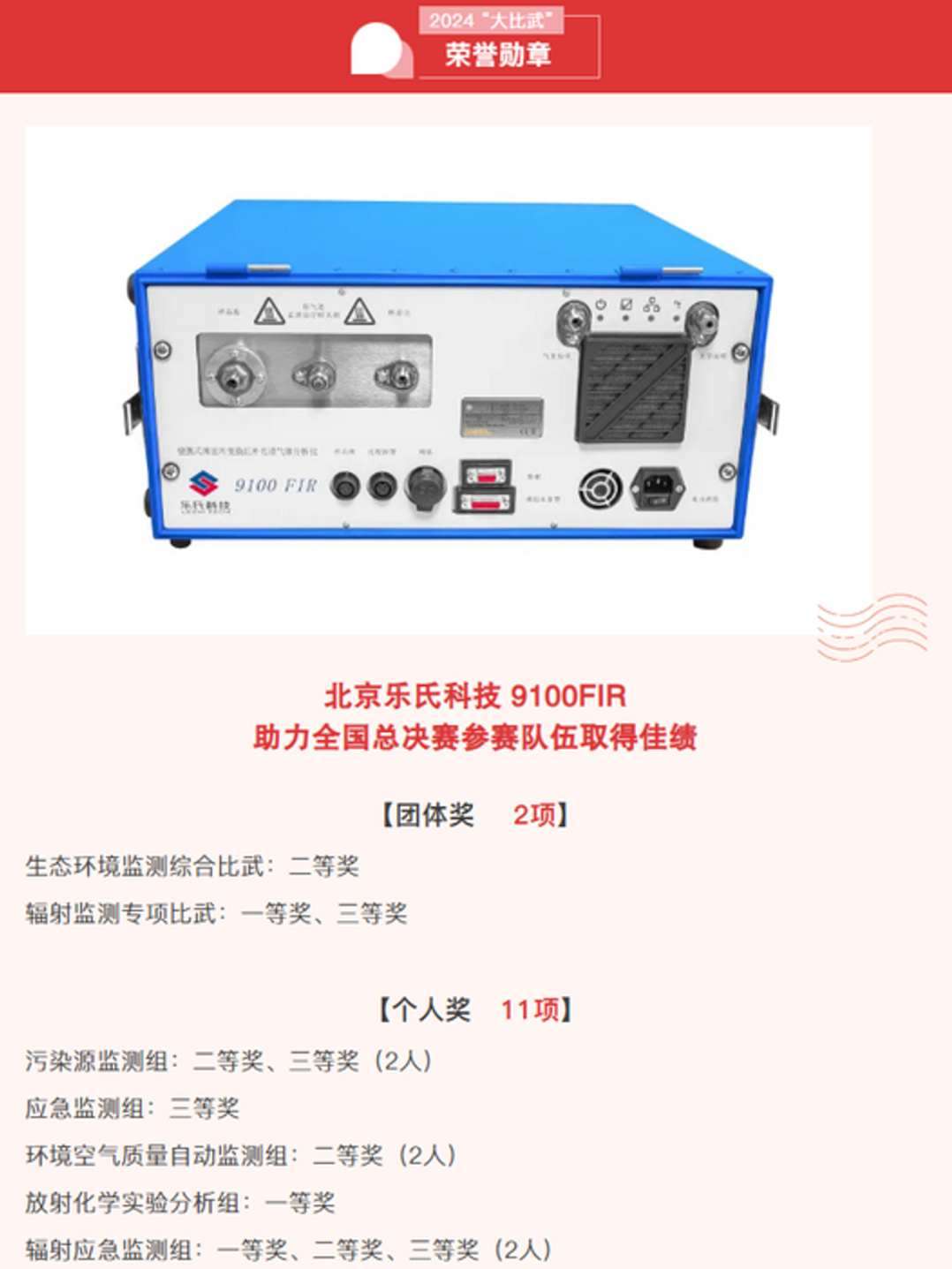 傅里葉紅外氣體分析儀 傅里葉紅外氣體分析儀