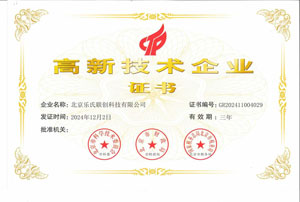 國家級高新技術(shù)企業(yè)