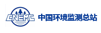中國環(huán)境監(jiān)測總站